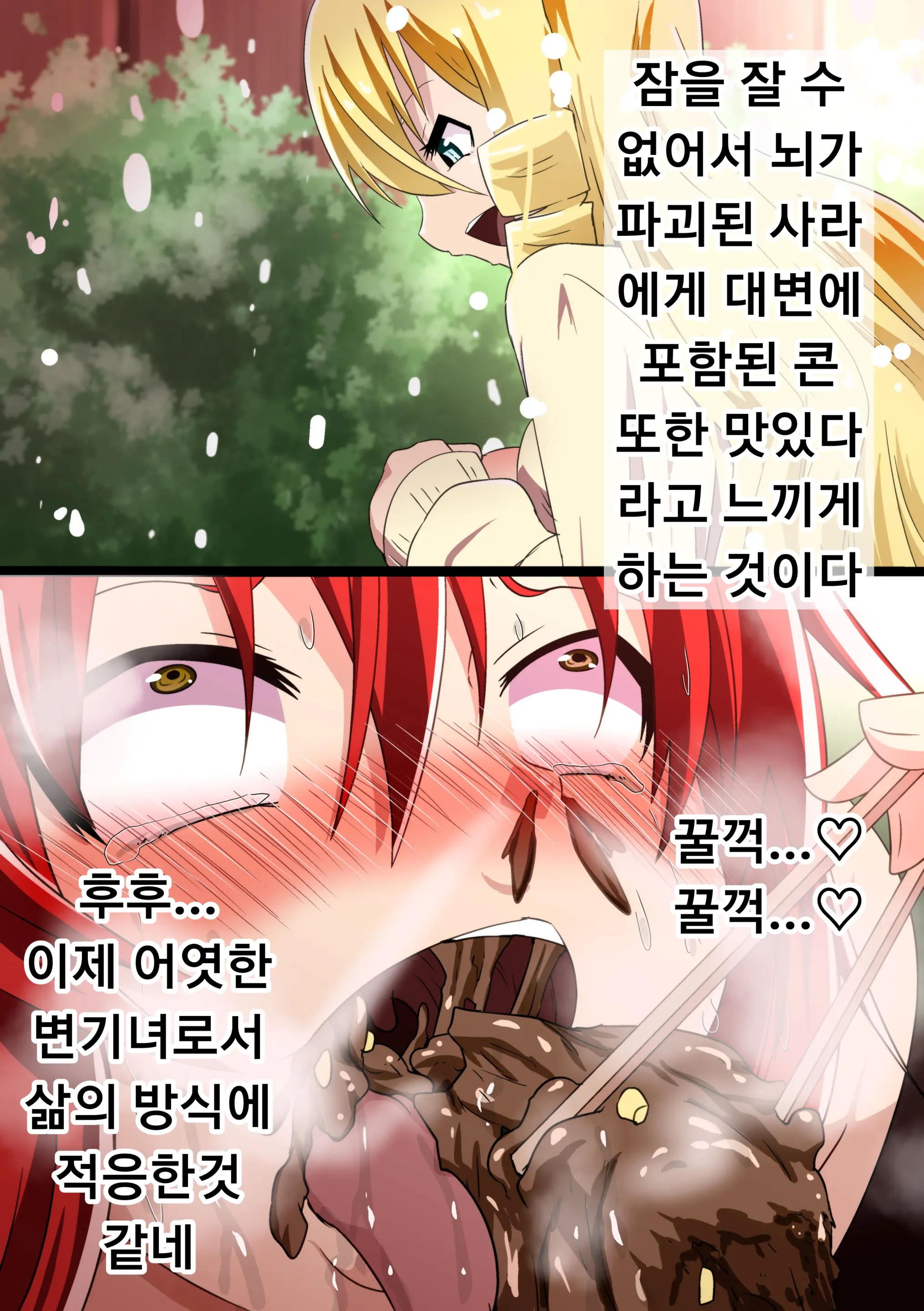Kuppuku Yuujo ~Kenryoku Ni Kusshita Isamashiki Onna No Ketsumatsu~